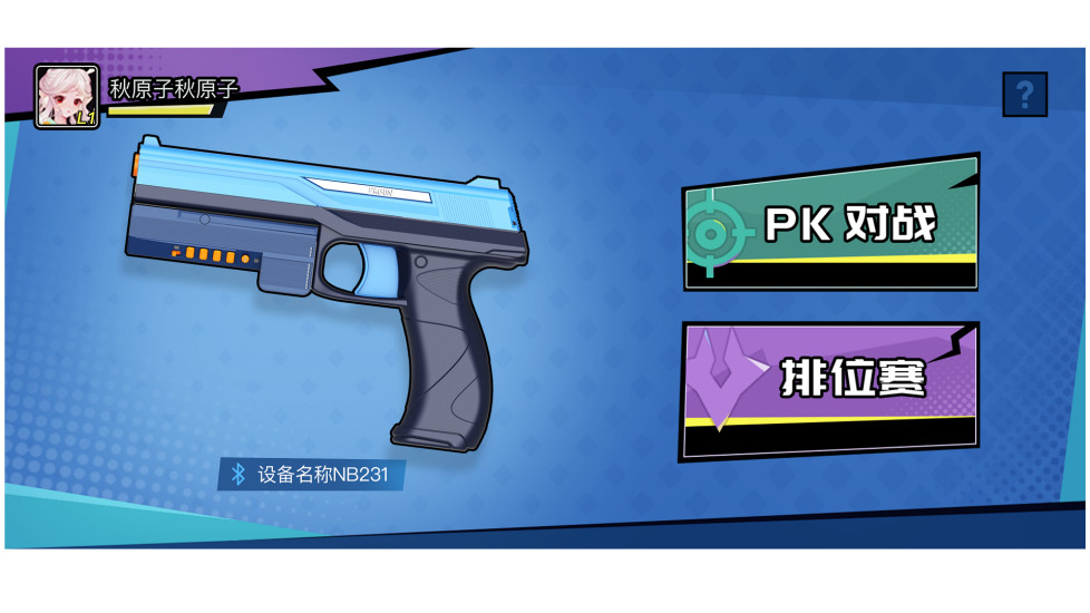 精彩截图-PK Gun2024官方新版