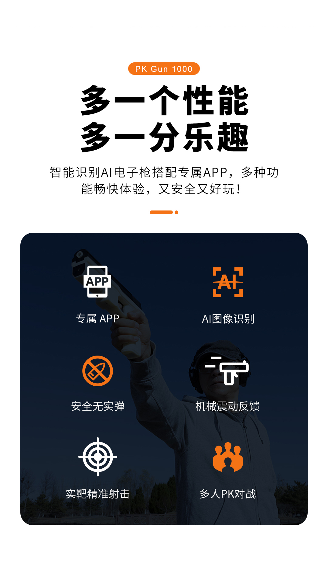 精彩截图-PKGUN2026官方新版