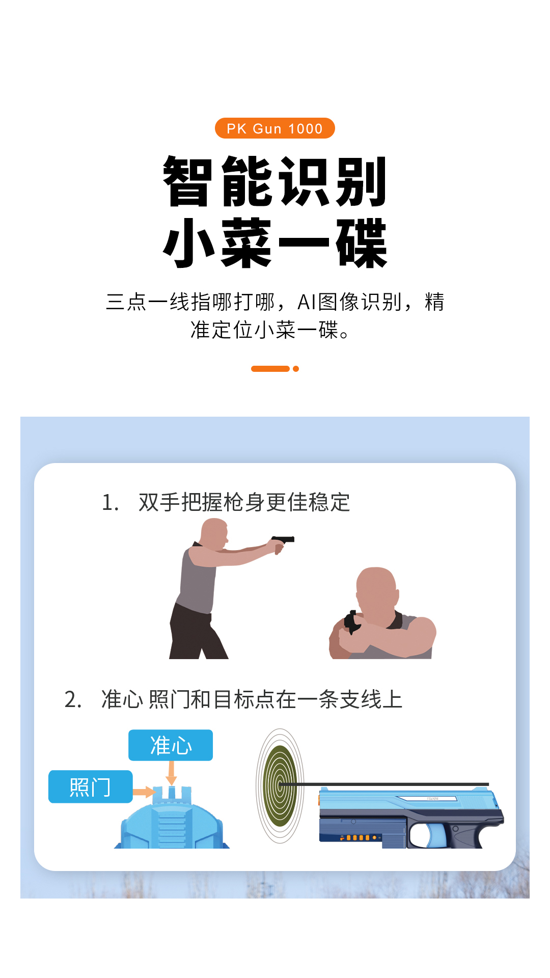 精彩截图-PKGUN2026官方新版