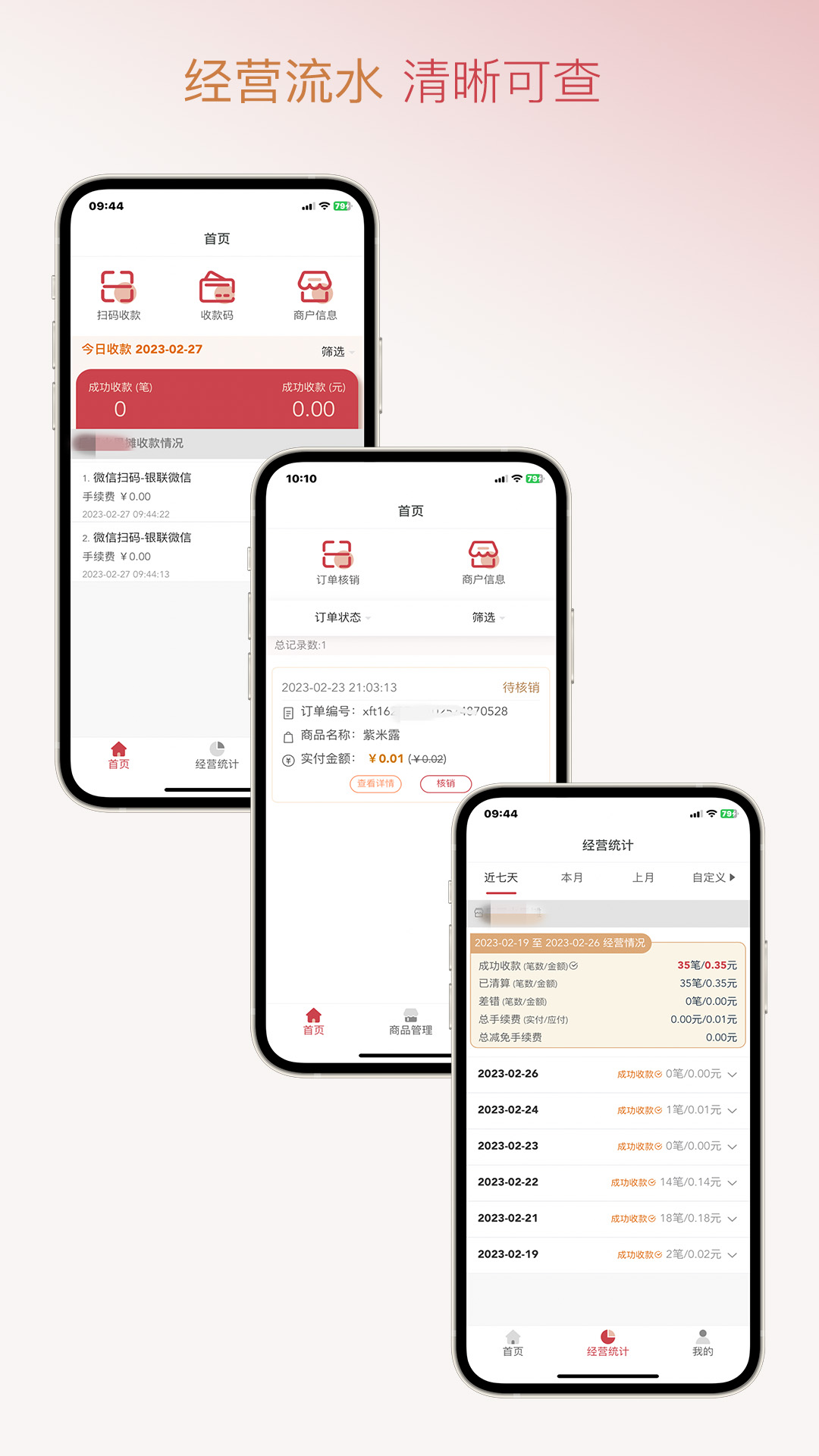 精彩截图-信福通2026官方新版