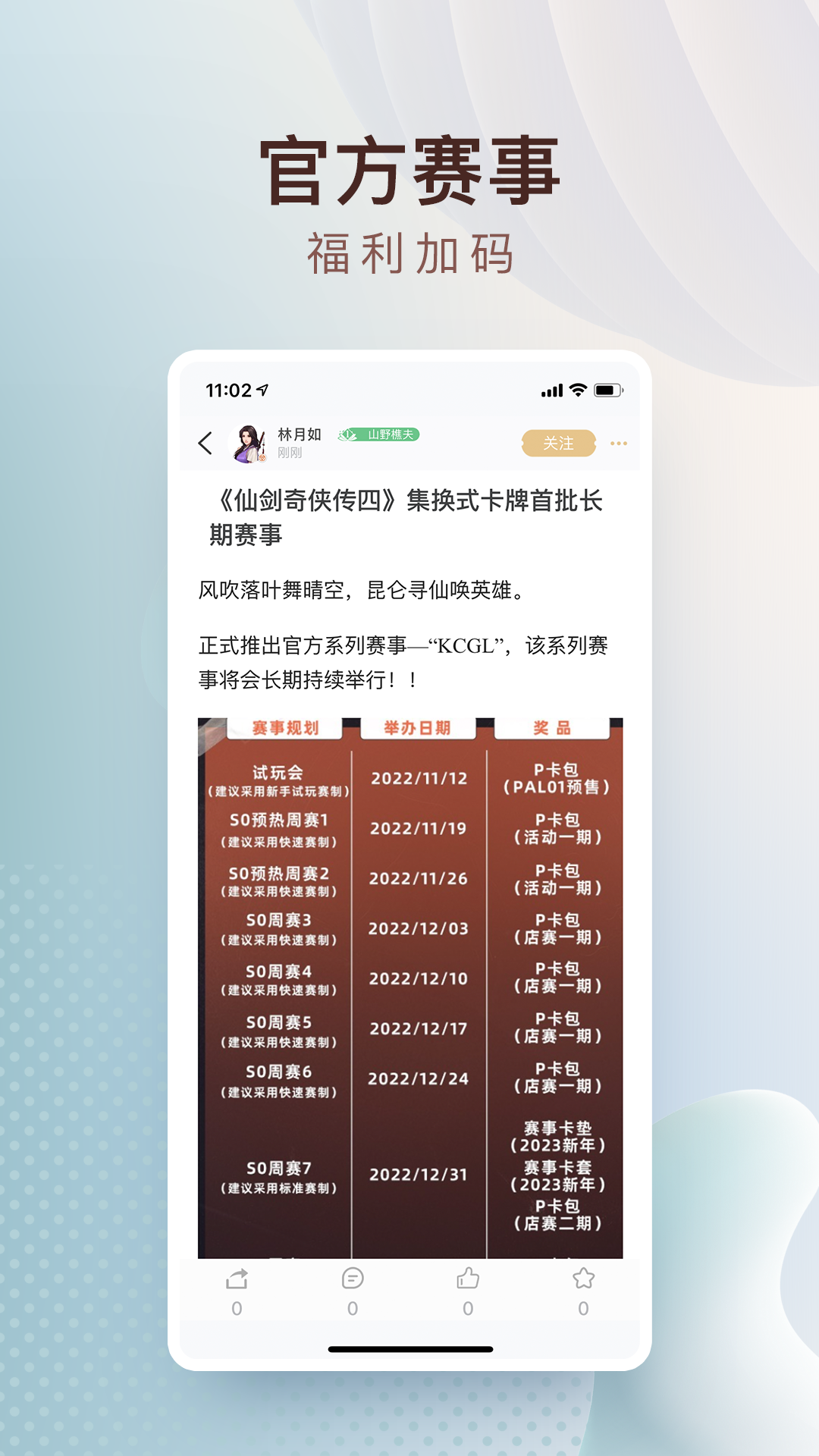 精彩截图-仙剑联盟2025官方新版
