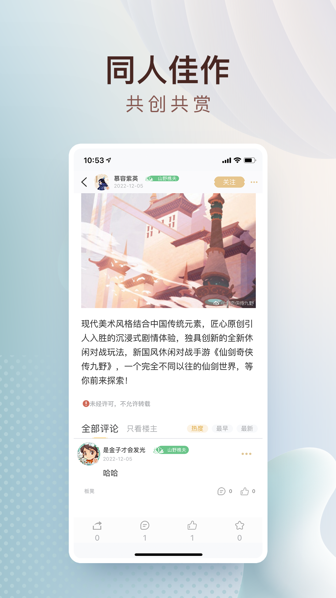精彩截图-仙剑联盟2025官方新版
