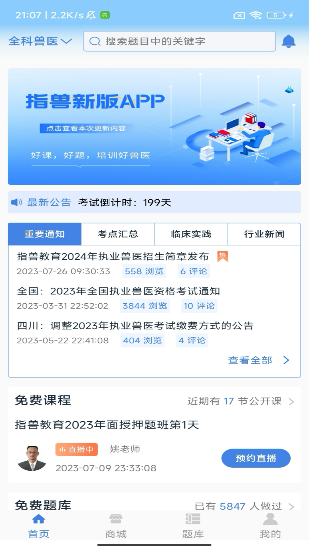 精彩截图-指兽2026官方新版