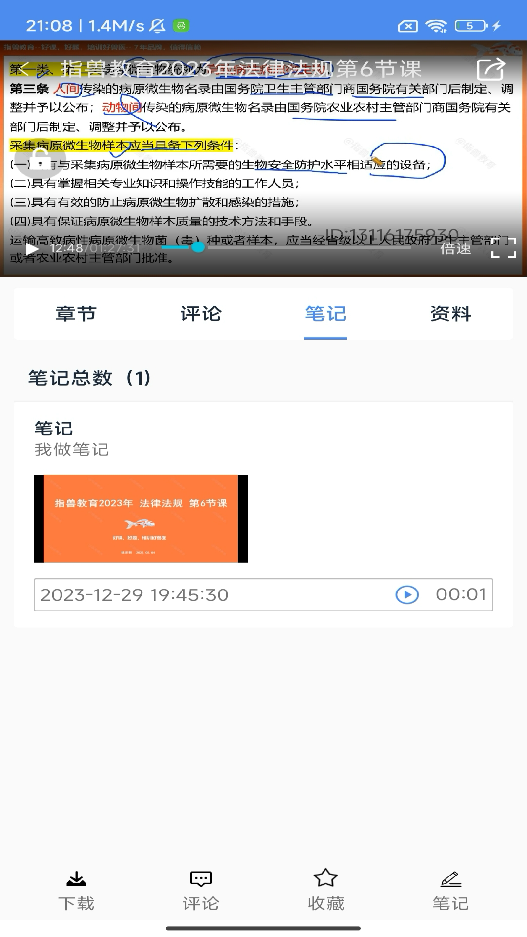 精彩截图-指兽2026官方新版