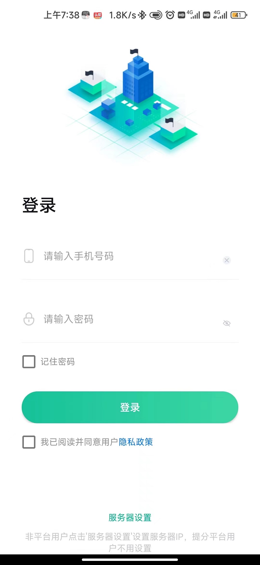 精彩截图-南昊提分平台教师端2026官方新版