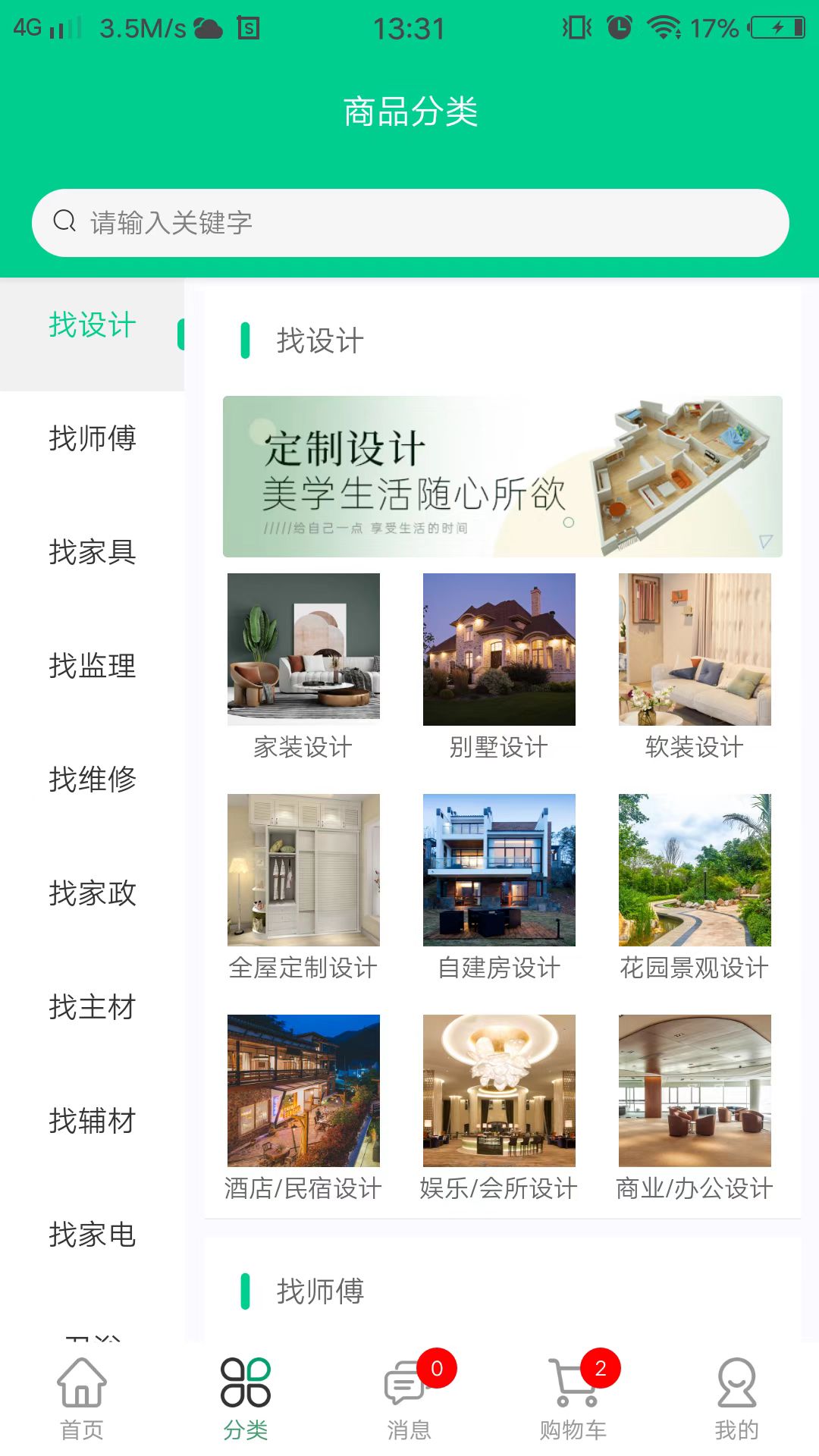 精彩截图-人人宅2025官方新版