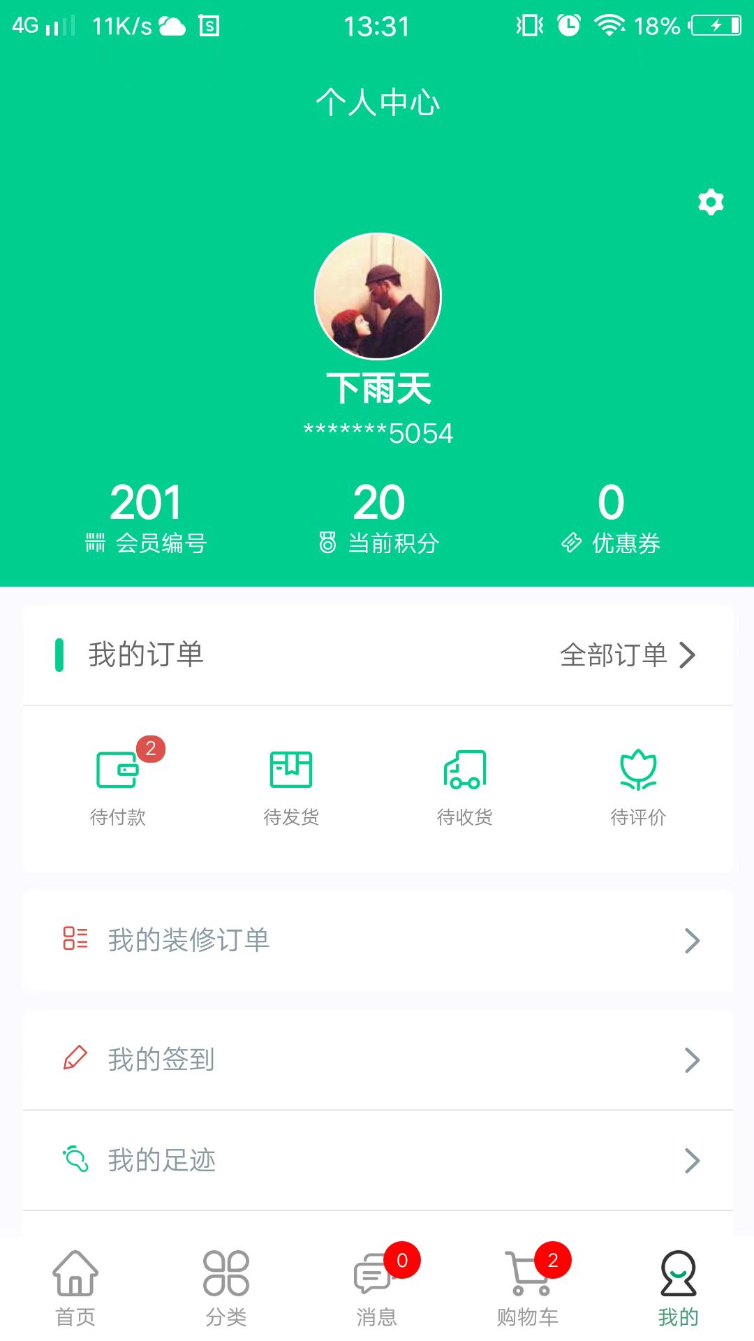 精彩截图-人人宅2025官方新版