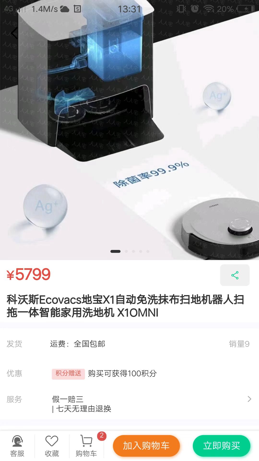 精彩截图-人人宅2025官方新版