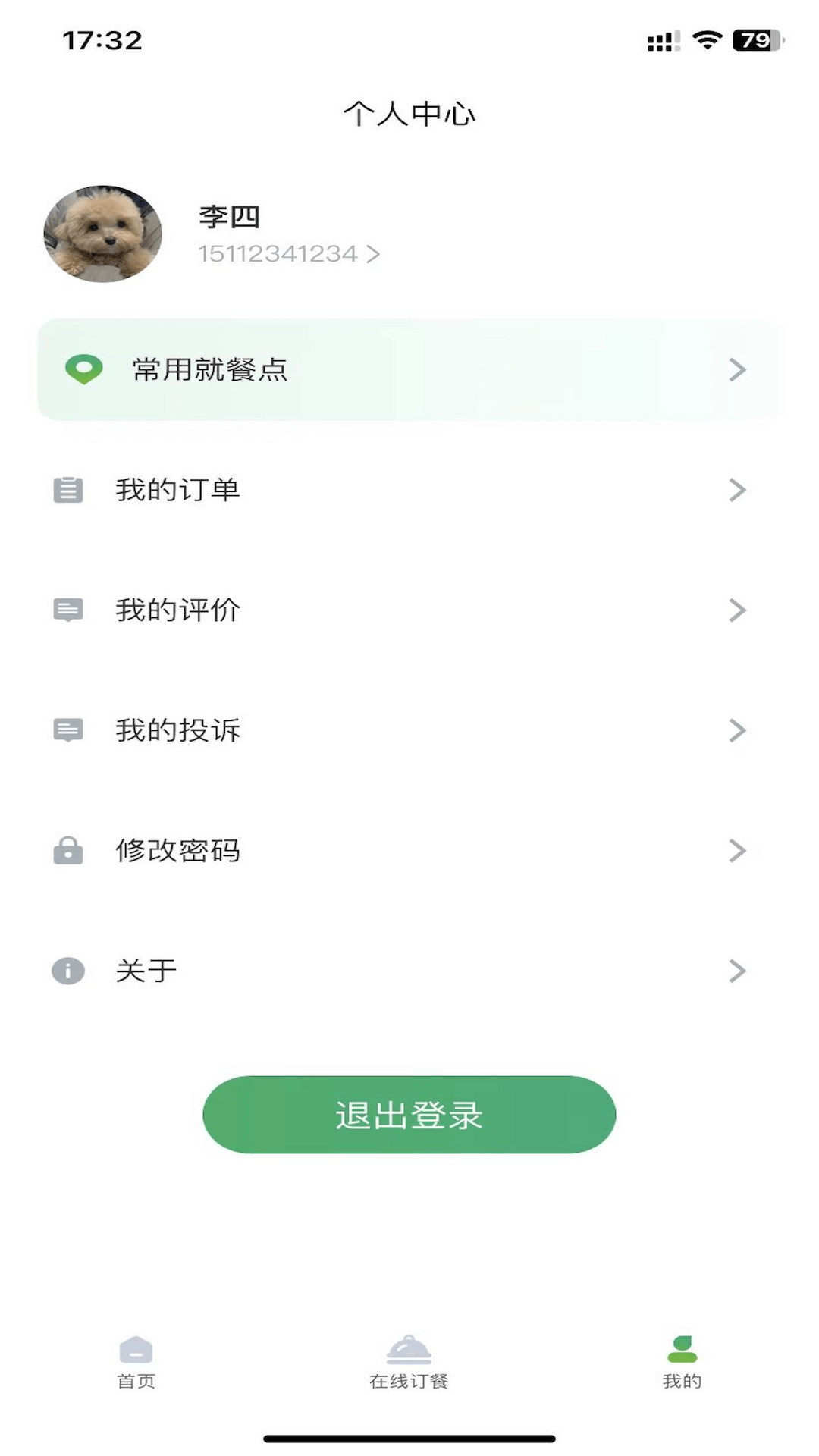 精彩截图-智恒云餐2026官方新版