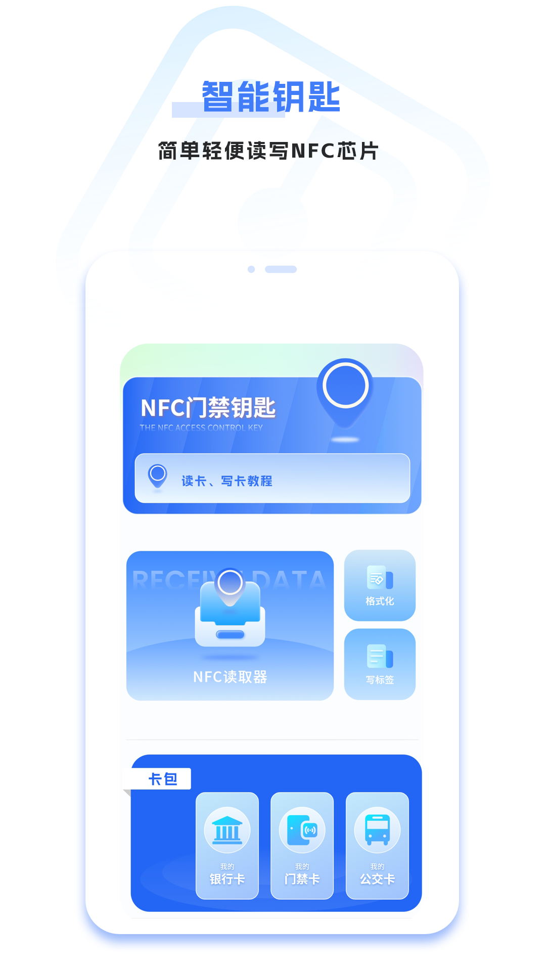 精彩截图-门禁卡2025官方新版