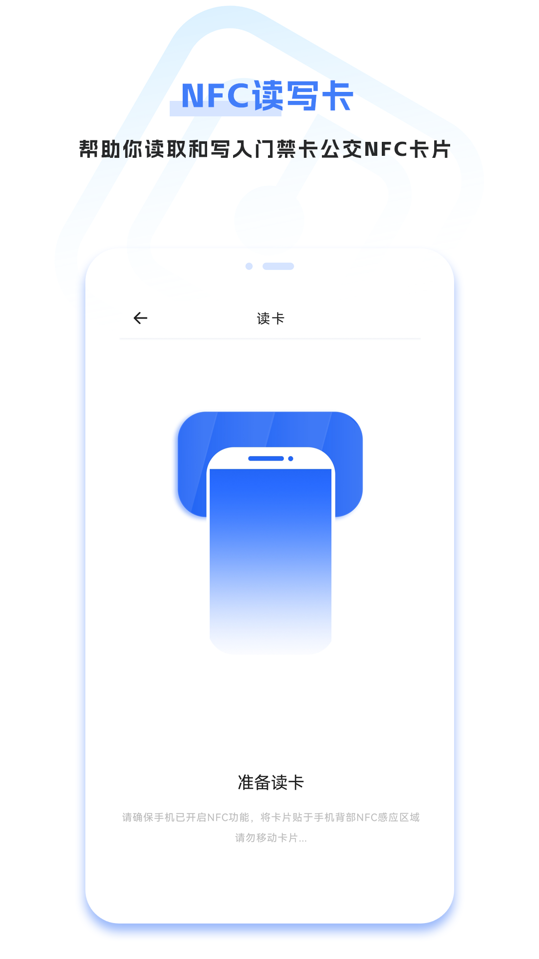 精彩截图-门禁卡2026官方新版