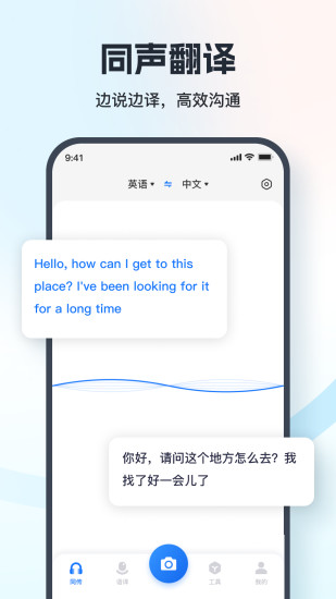 精彩截图-翻译相机2024官方新版