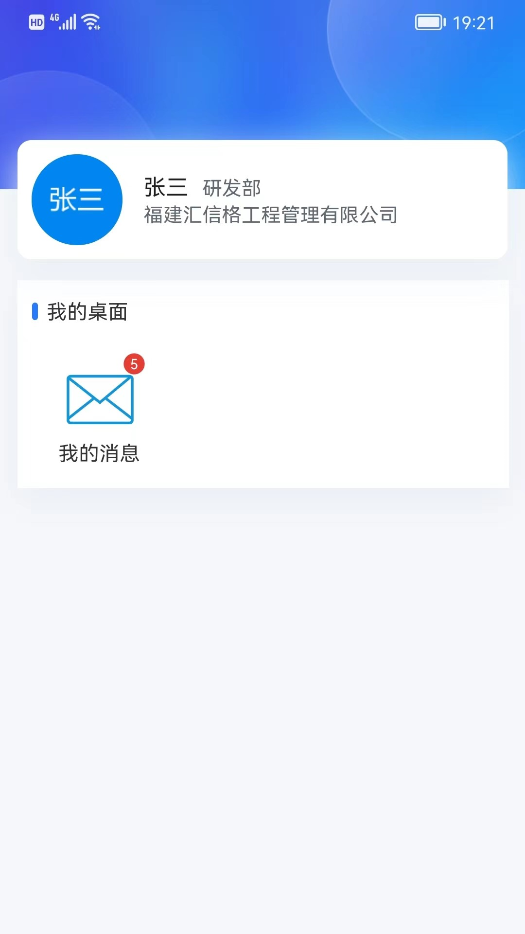精彩截图-汇数智2026官方新版