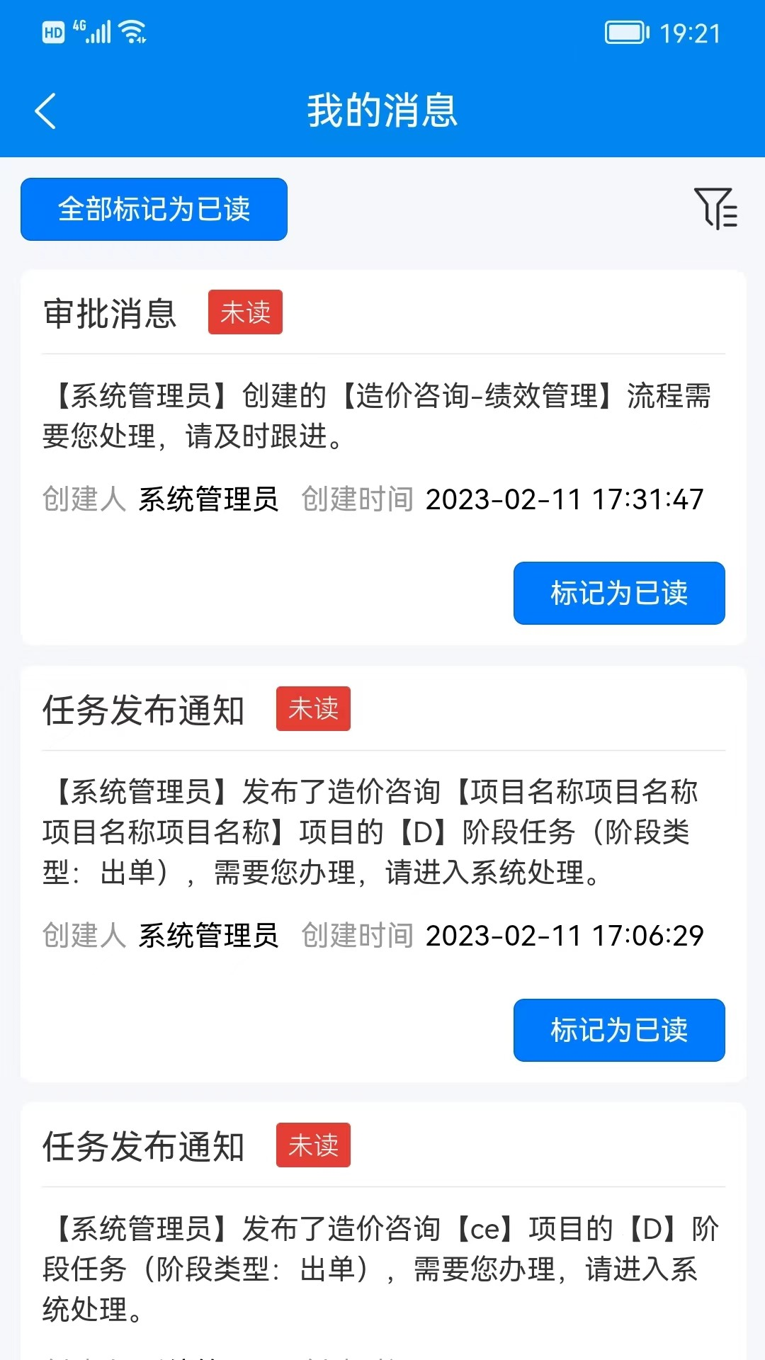 精彩截图-汇数智2026官方新版
