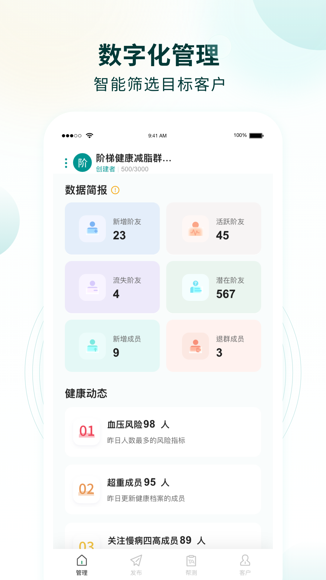 精彩截图-行动营养师2025官方新版