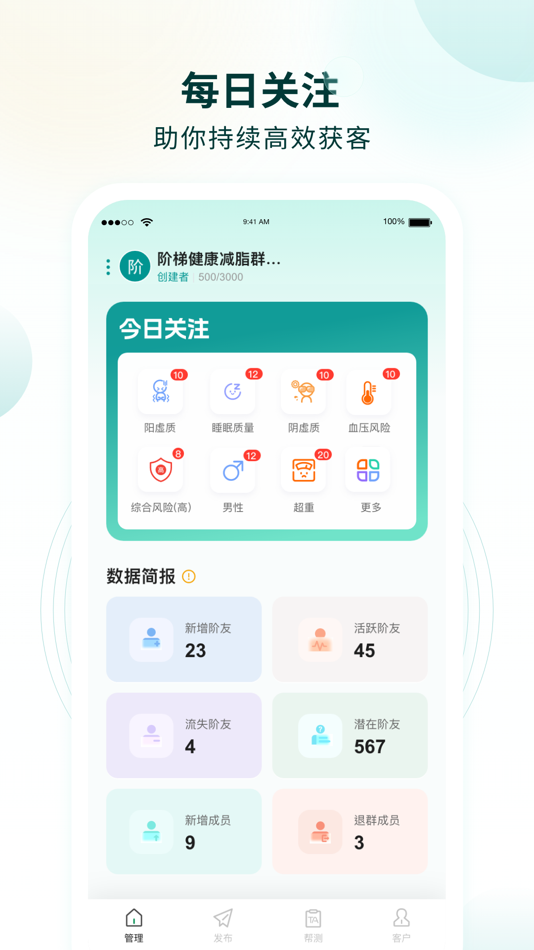 精彩截图-行动营养师2026官方新版