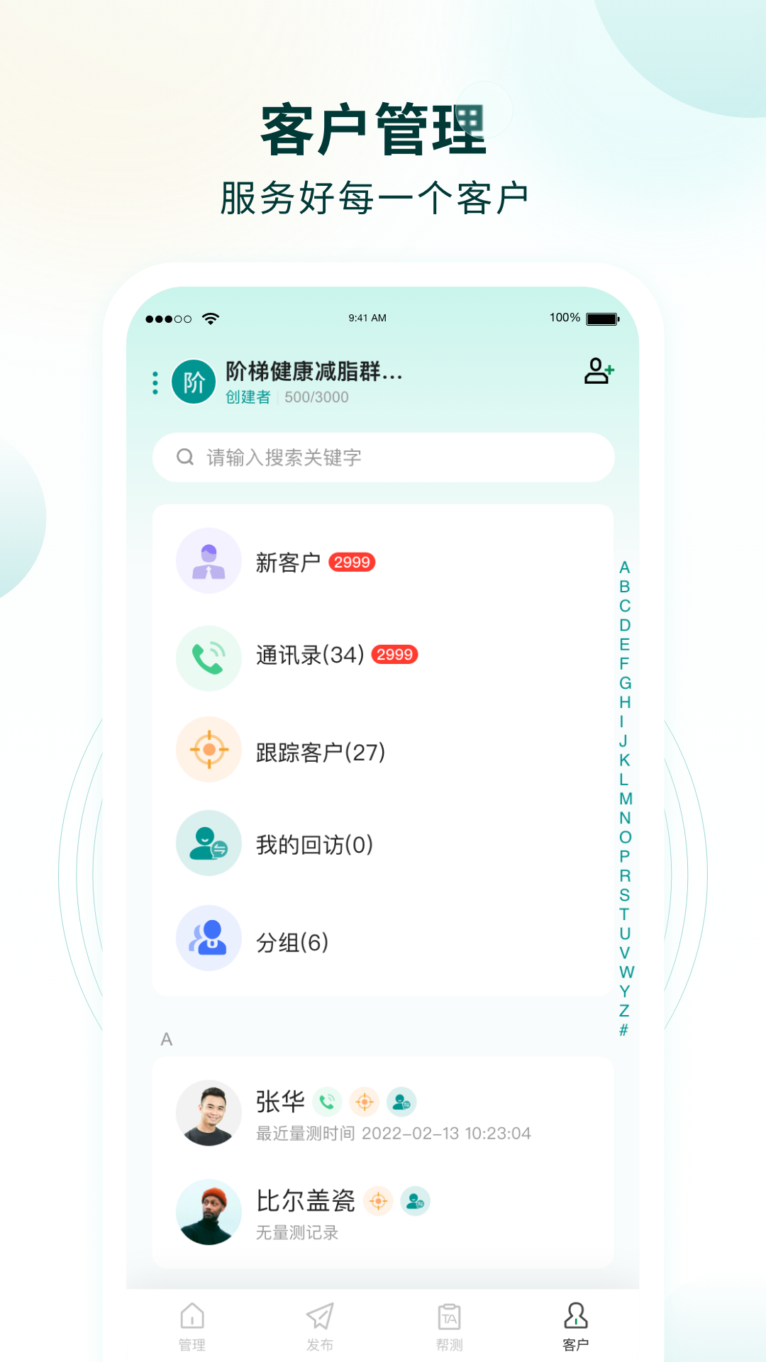 精彩截图-行动营养师2026官方新版