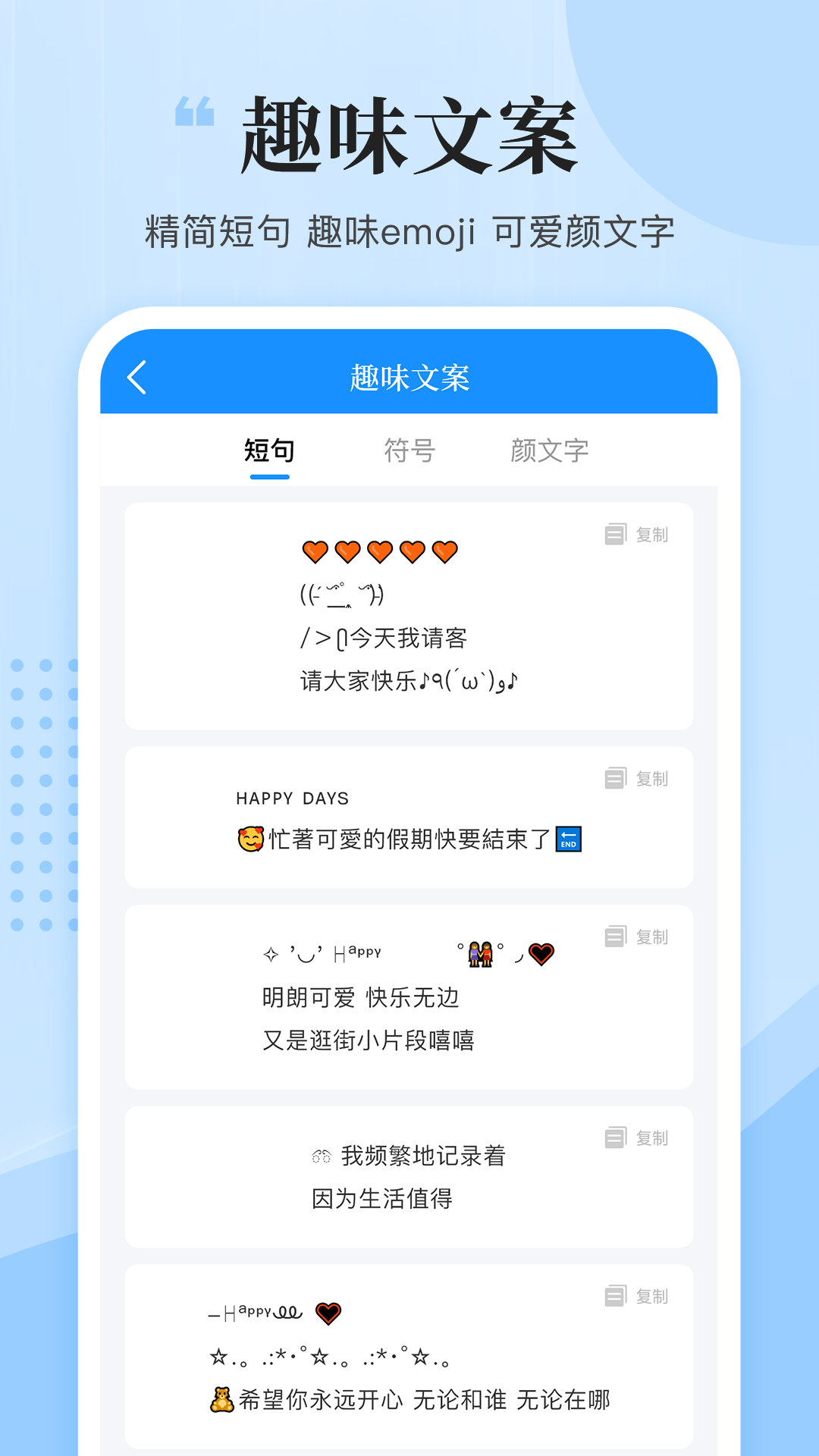 精彩截图-文案君2025官方新版