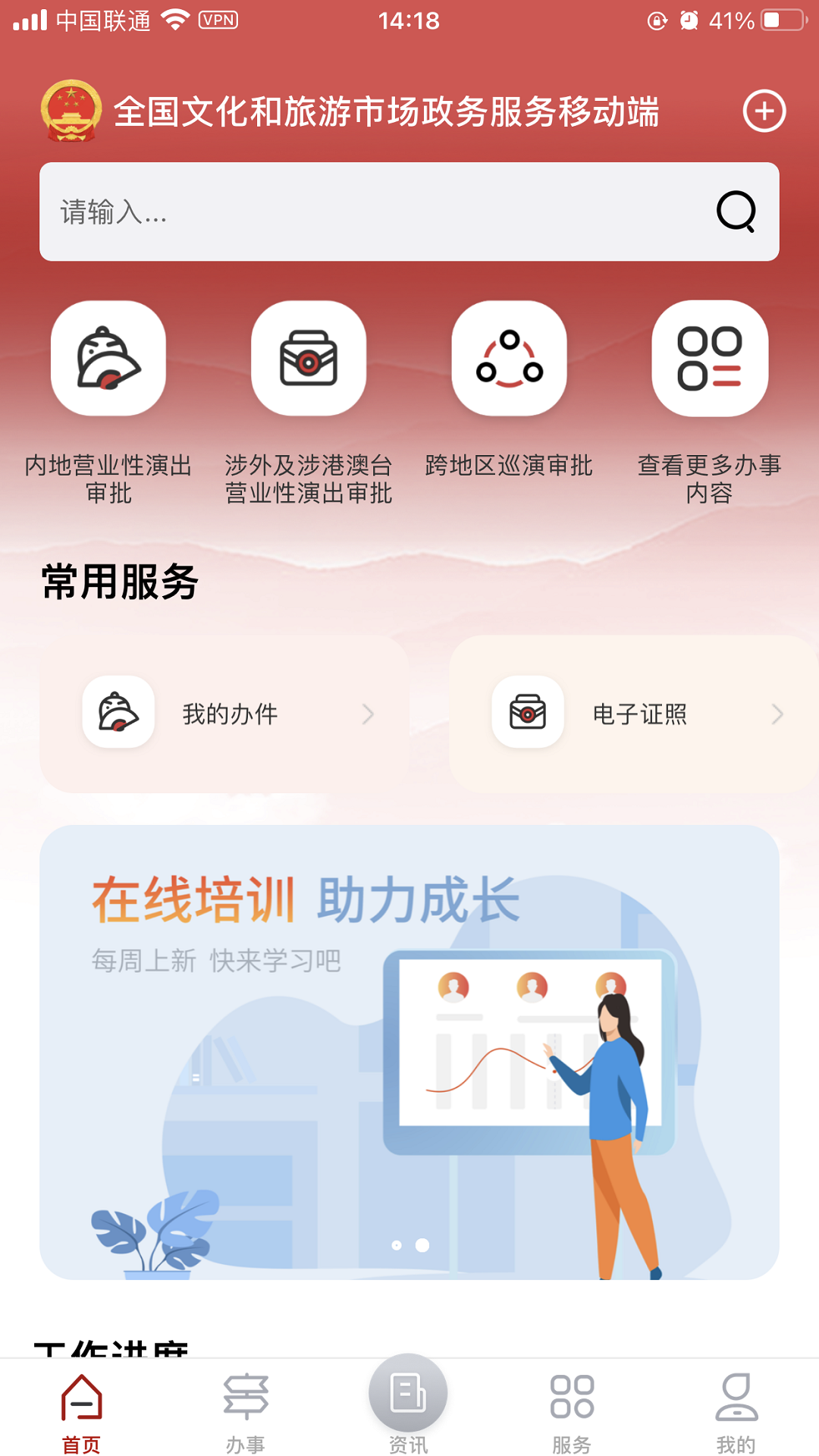 精彩截图-文旅市场通2026官方新版