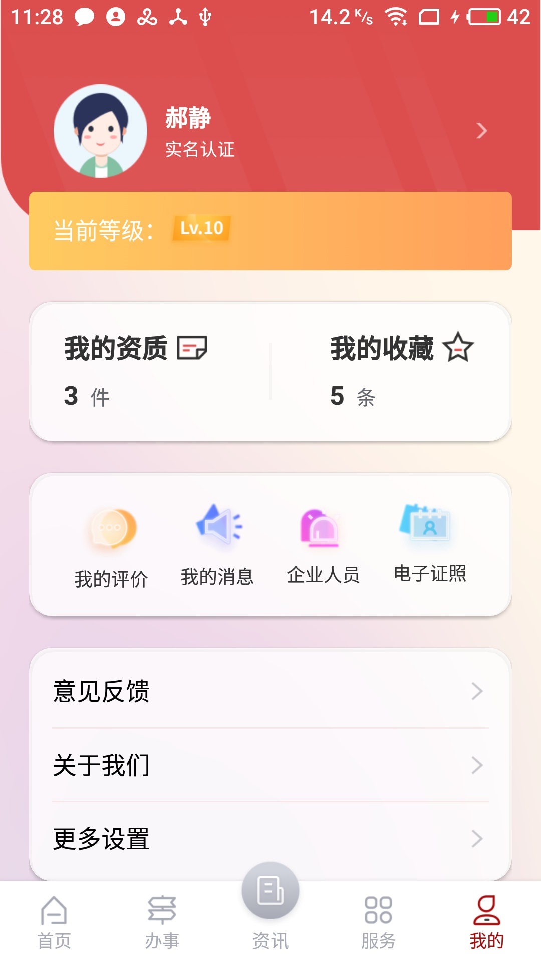 精彩截图-文旅市场通2026官方新版