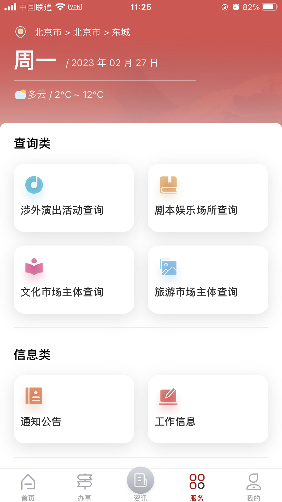 精彩截图-文旅市场通2026官方新版