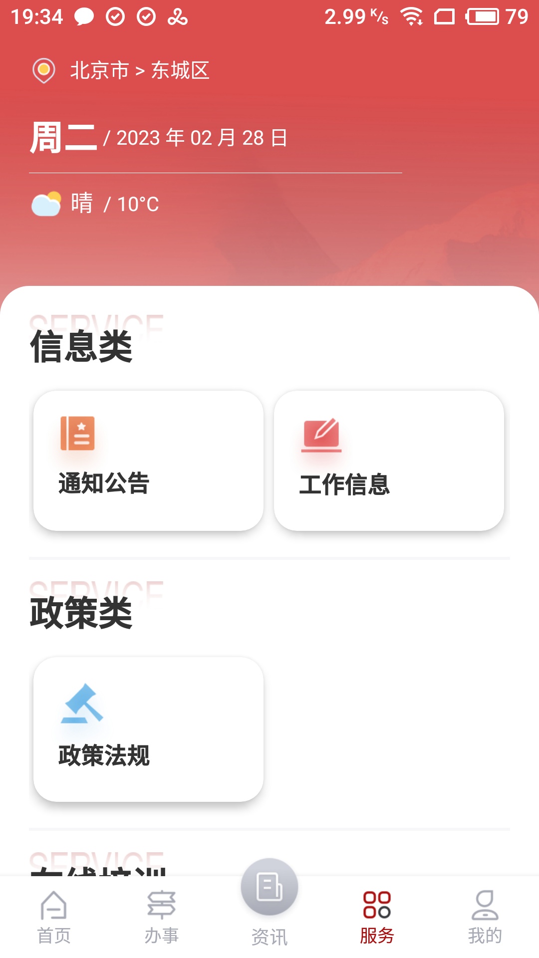 文旅市场通 截图 4