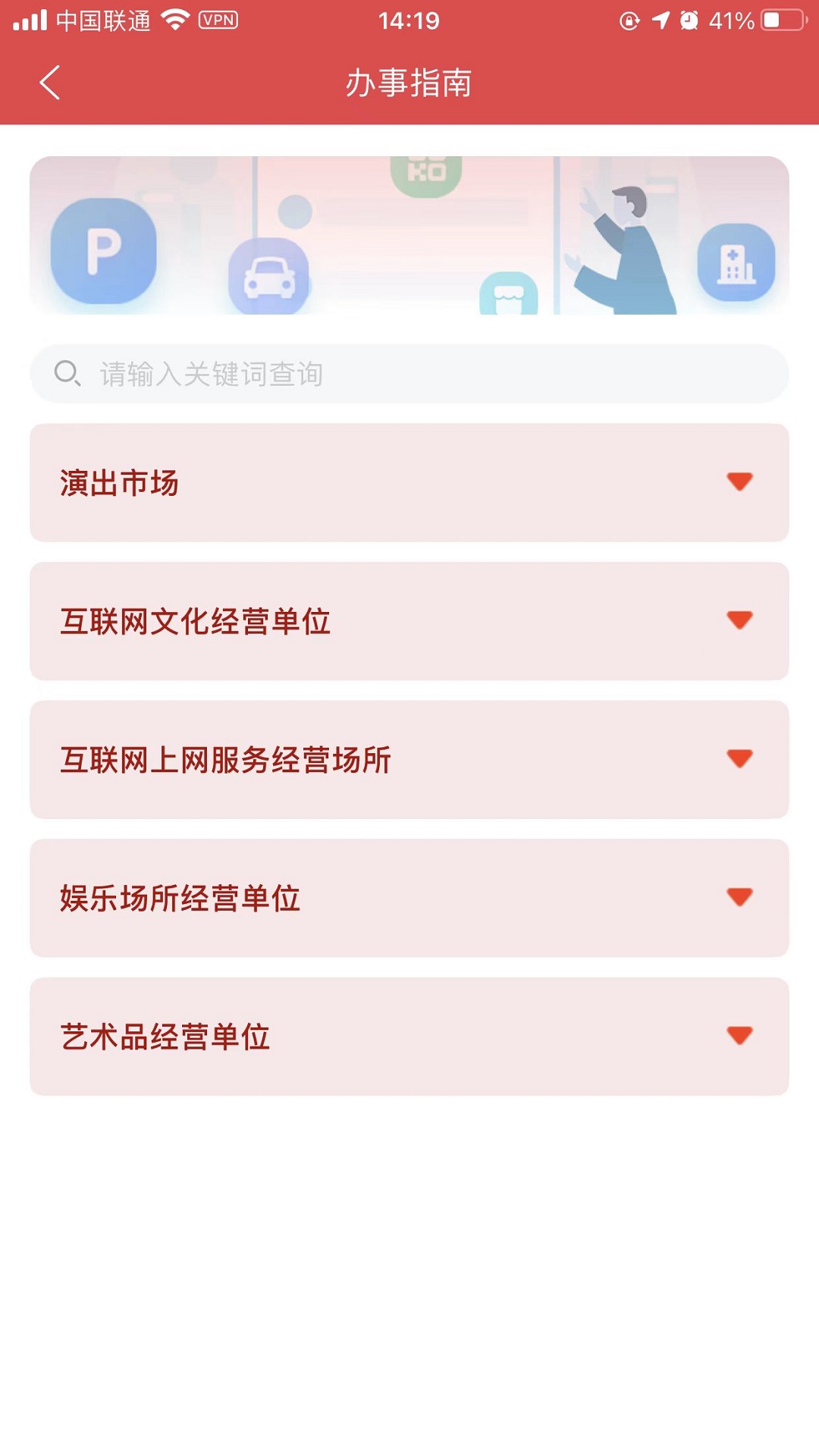 精彩截图-文旅市场通2025官方新版