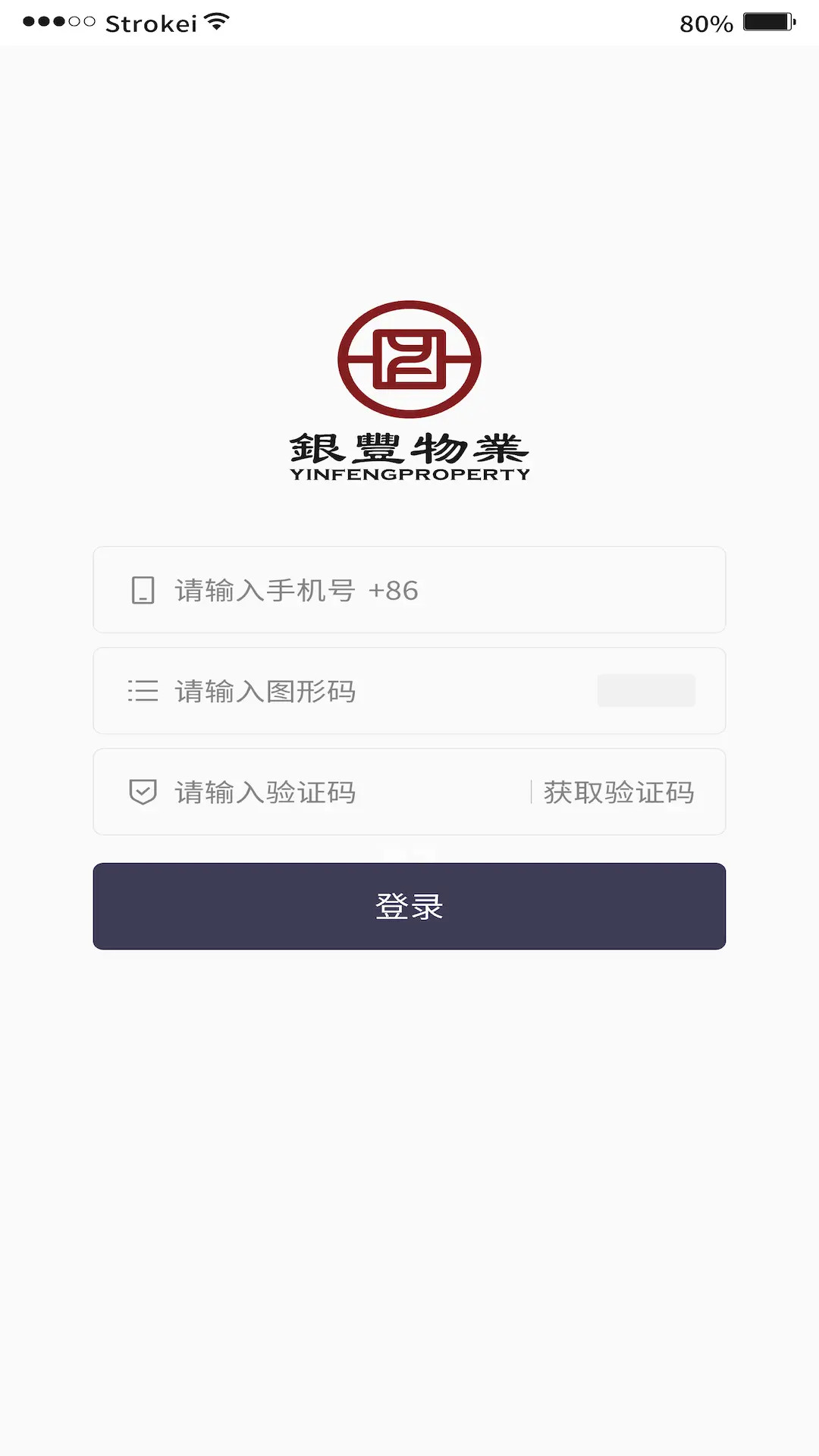 精彩截图-银丰荟生活2026官方新版