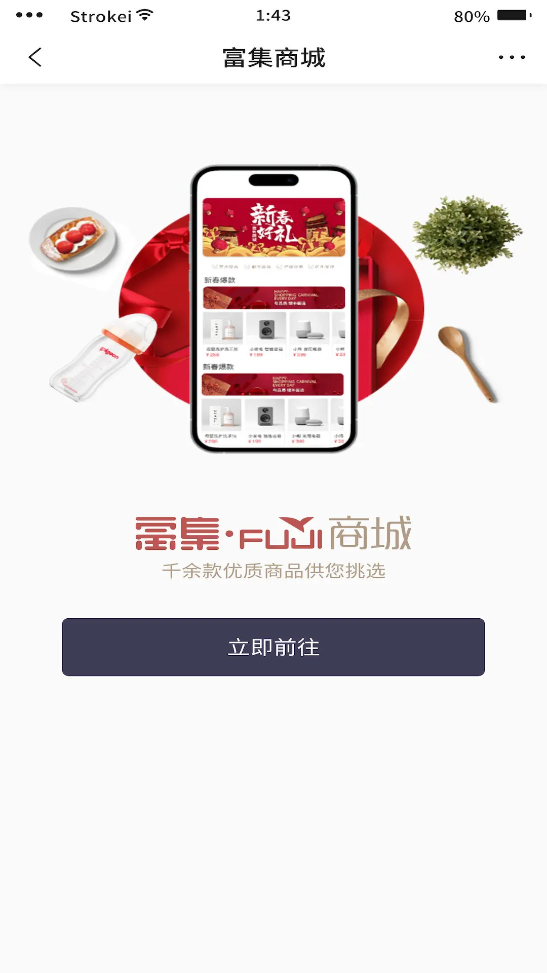 精彩截图-银丰荟生活2026官方新版