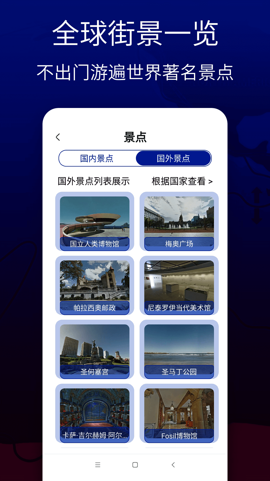 精彩截图-联星北斗卫星地图2026官方新版