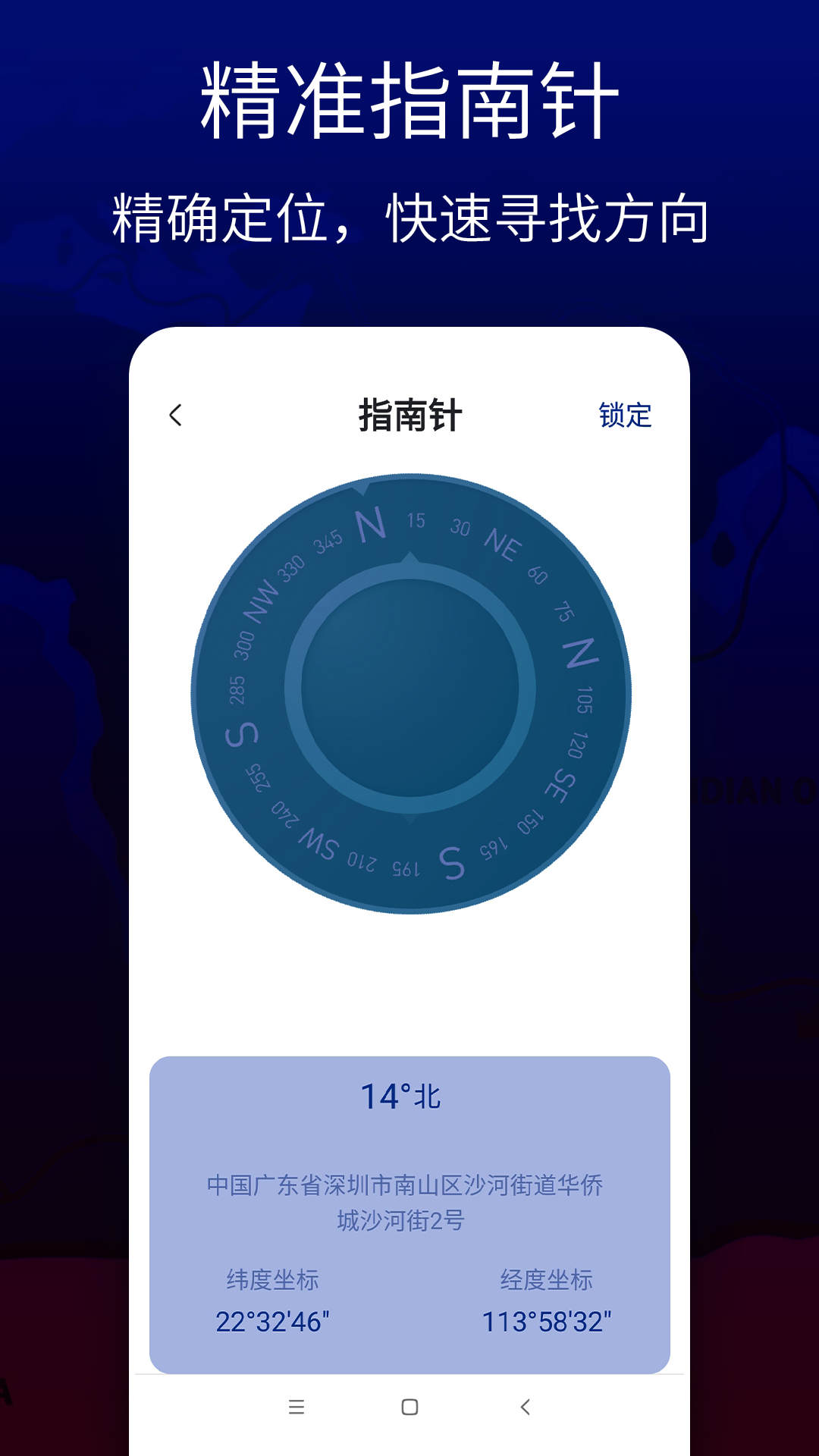 精彩截图-联星北斗卫星地图2026官方新版