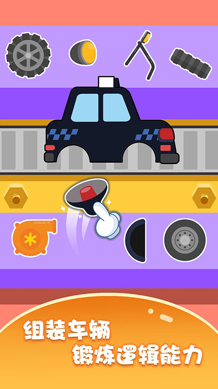 精彩截图-宝宝车辆认知大全2025官方新版