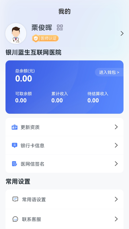 精彩截图-蓝生脑医医生版2026官方新版