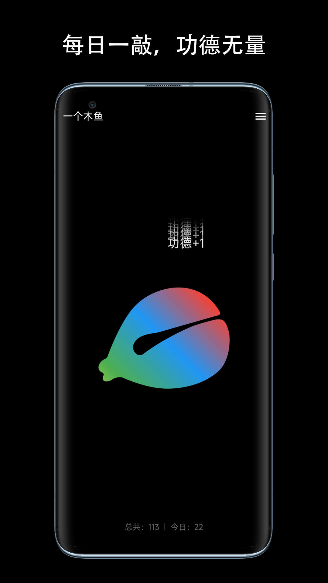 精彩截图-一个木鱼2025官方新版