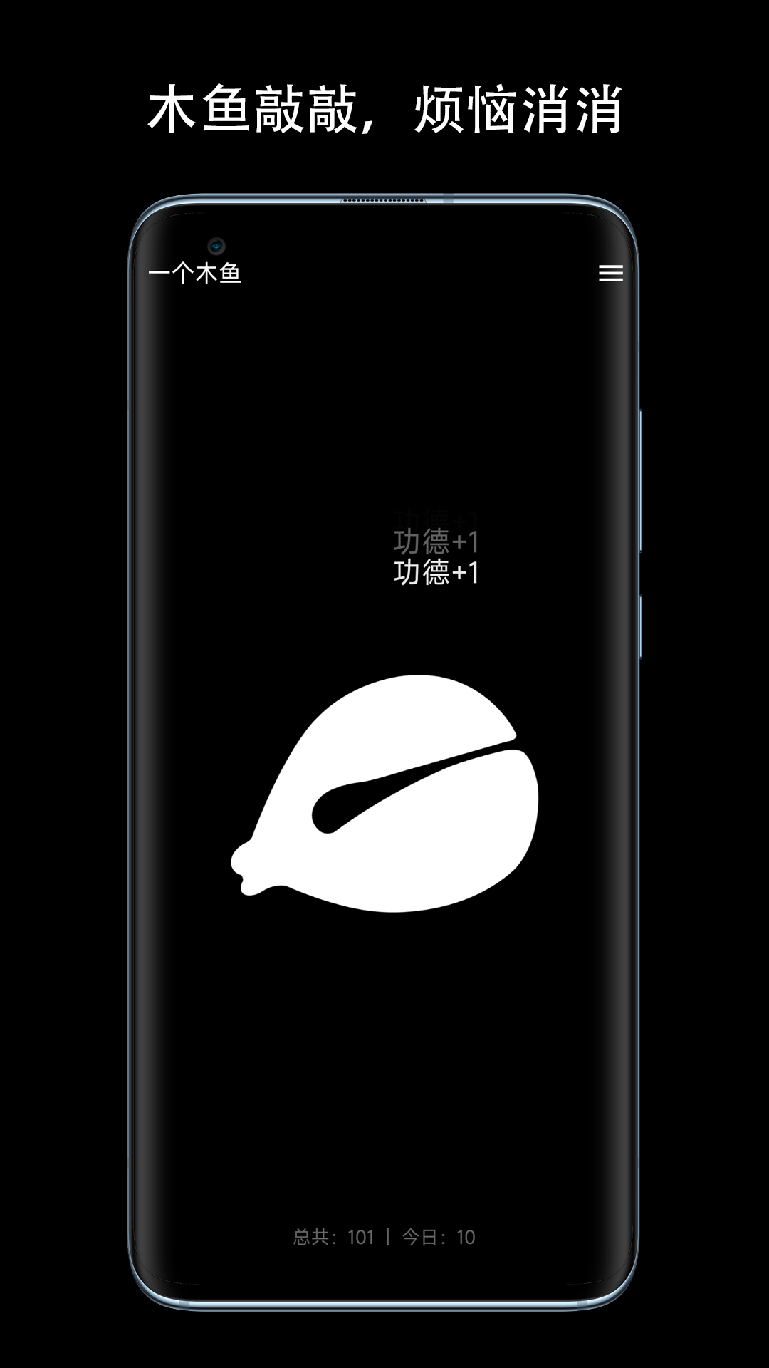 精彩截图-一个木鱼2025官方新版