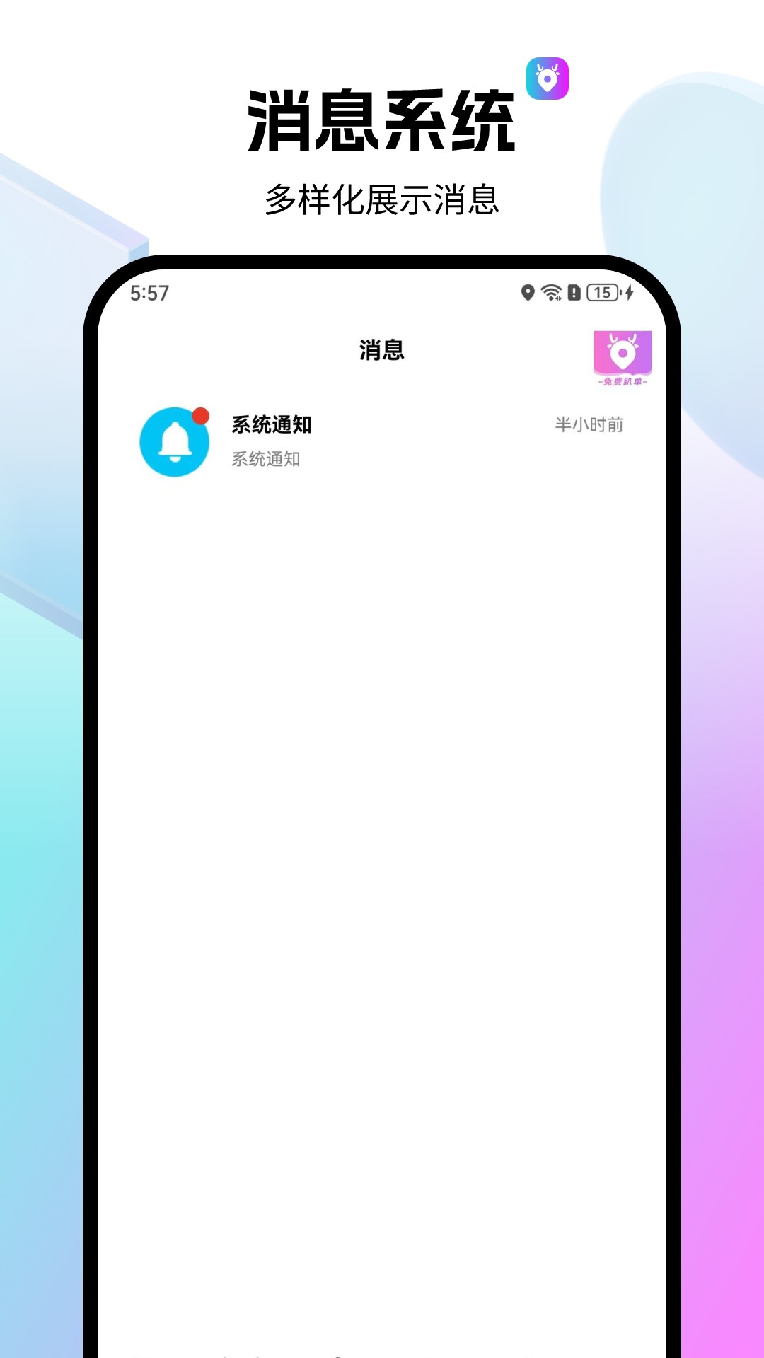 全民代驾 截图 3