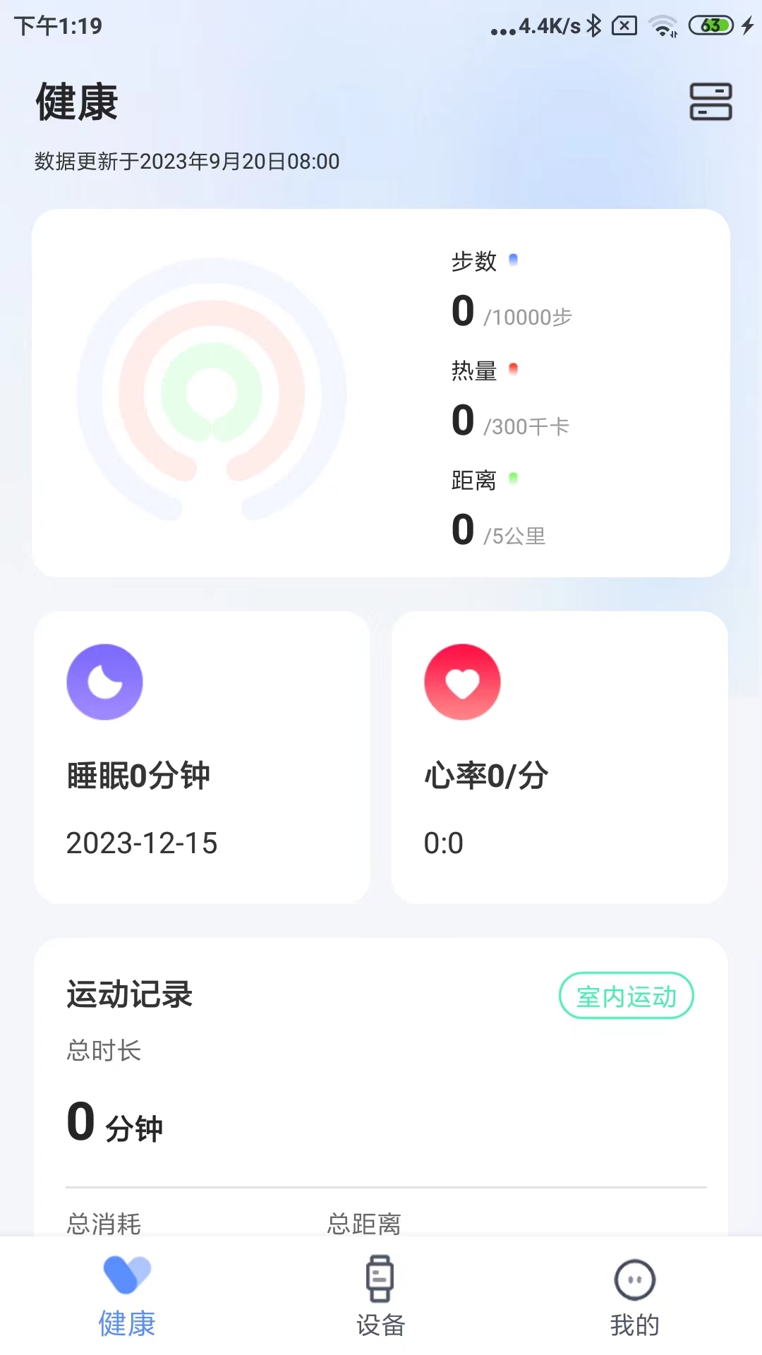 精彩截图-零豆Watch2025官方新版