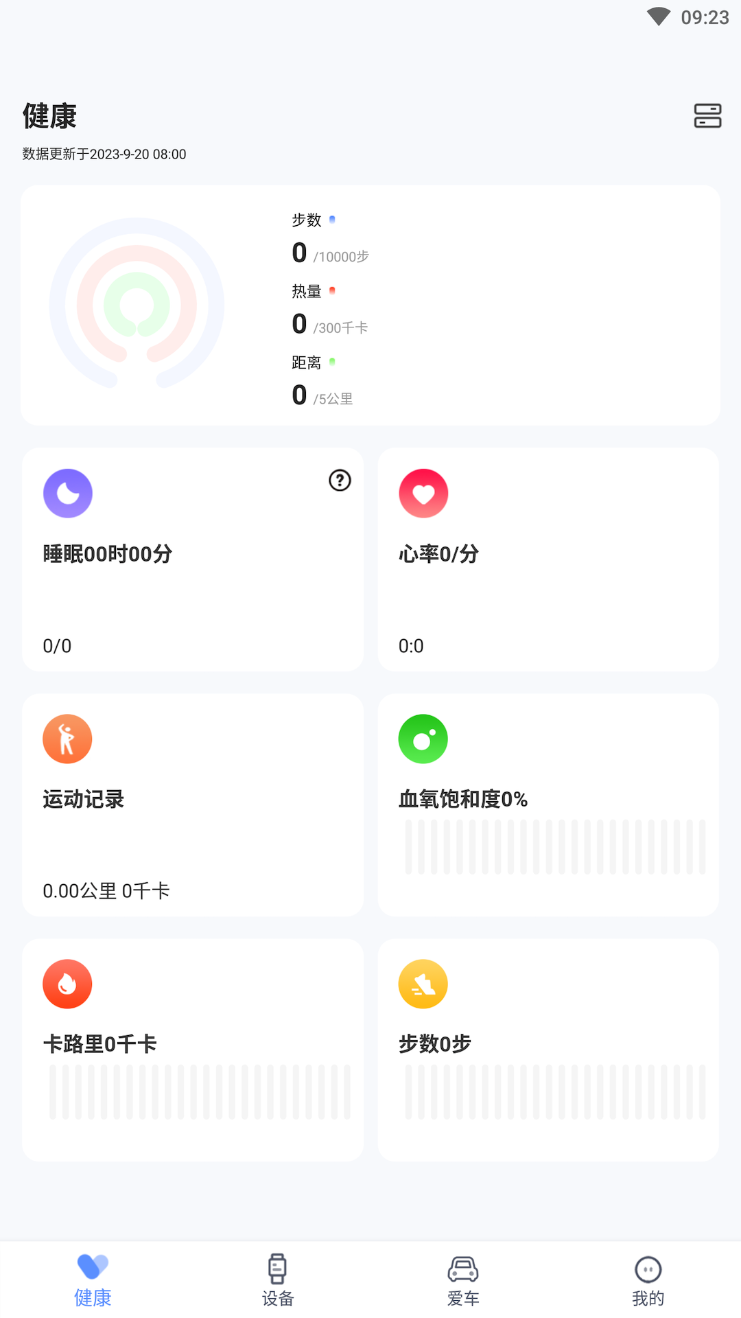 精彩截图-零豆Watch2026官方新版
