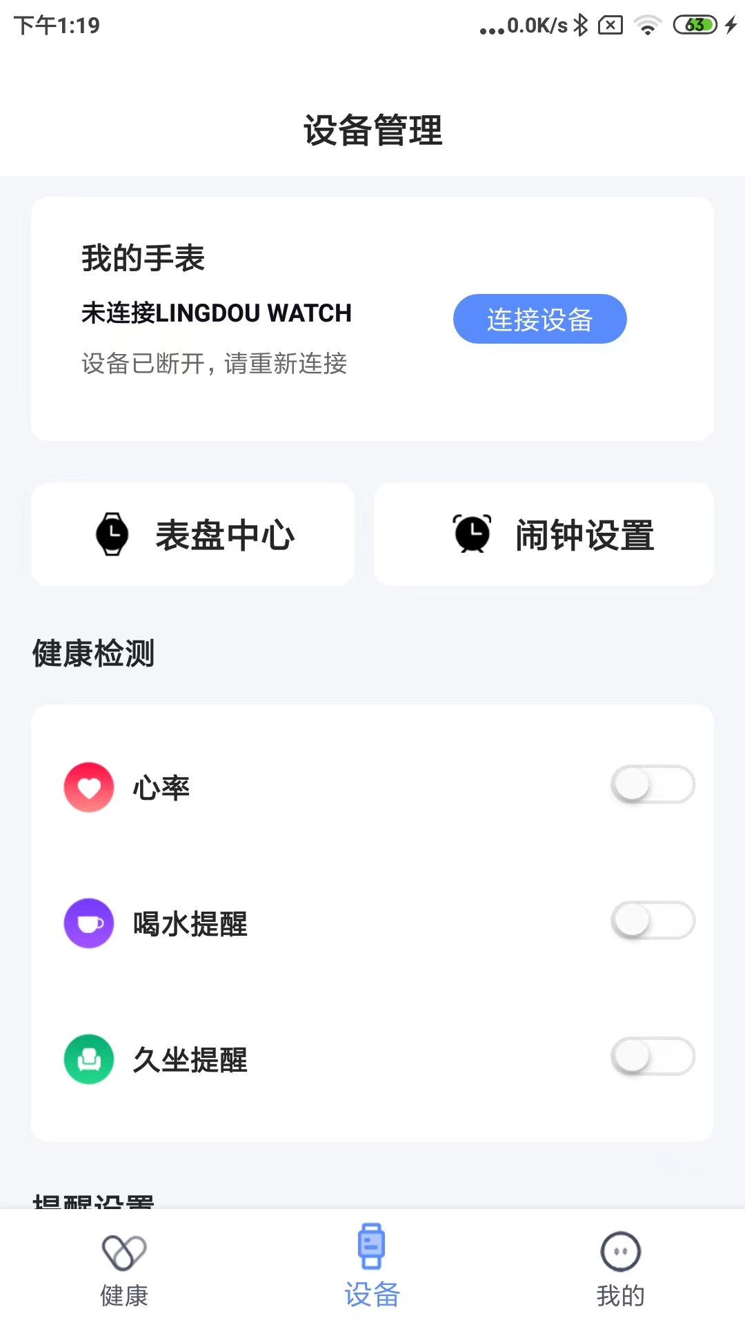 精彩截图-零豆Watch2026官方新版