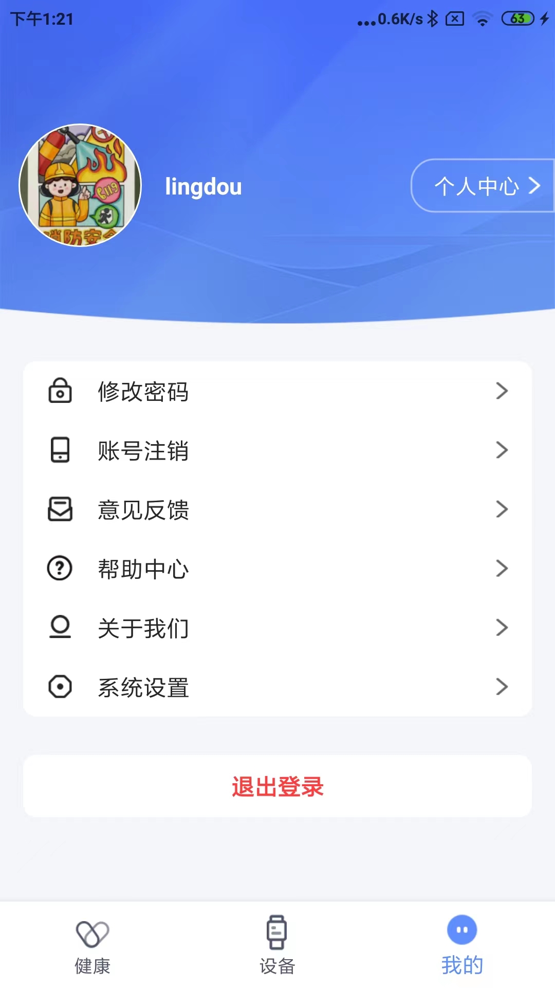 精彩截图-零豆Watch2025官方新版