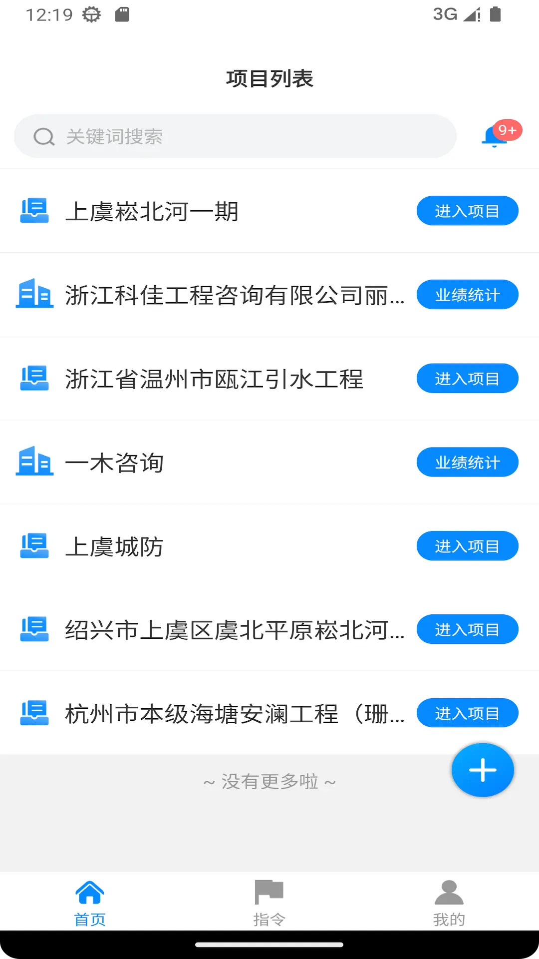 精彩截图-砼将台2026官方新版
