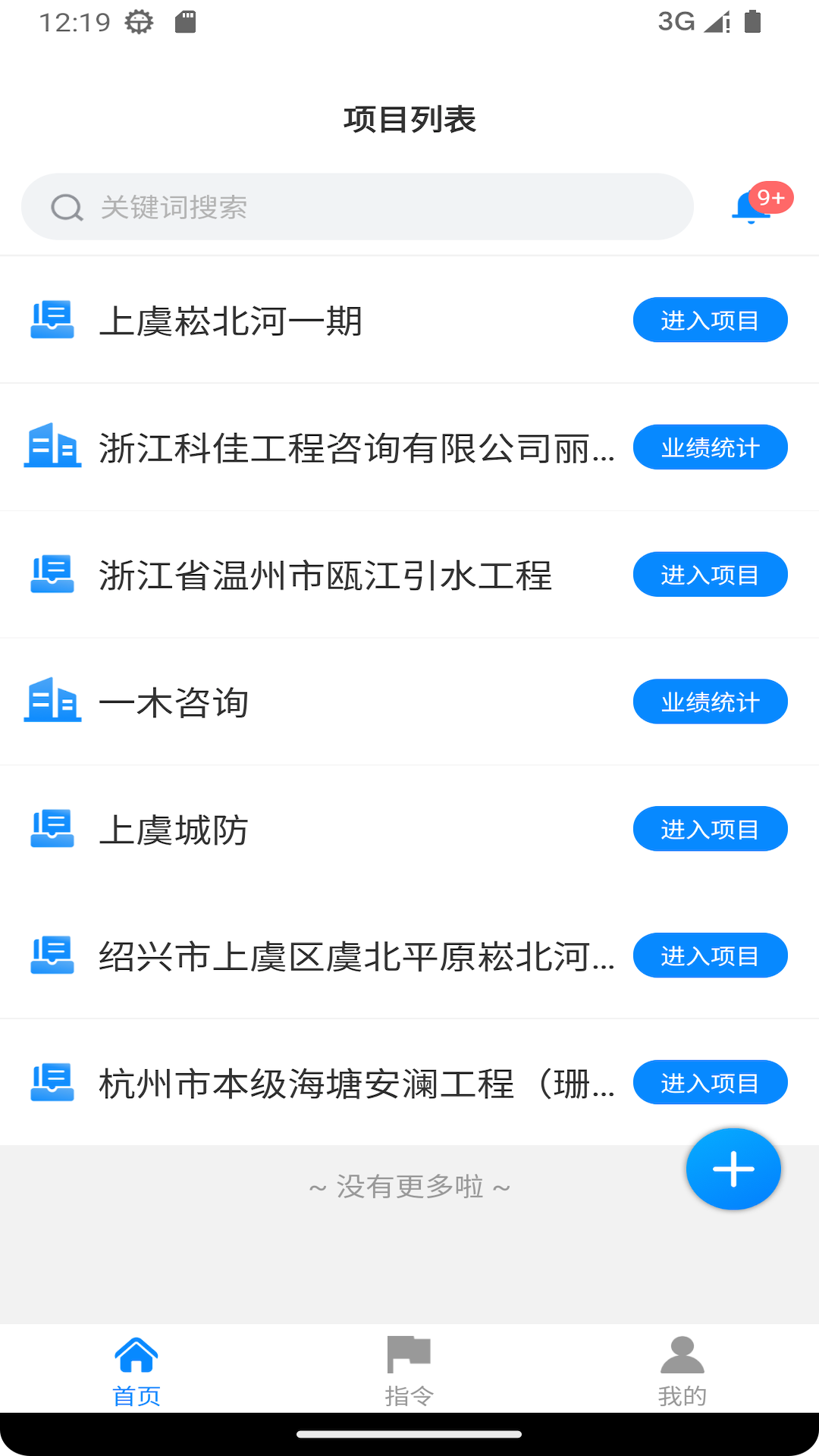 砼将台 截图 1