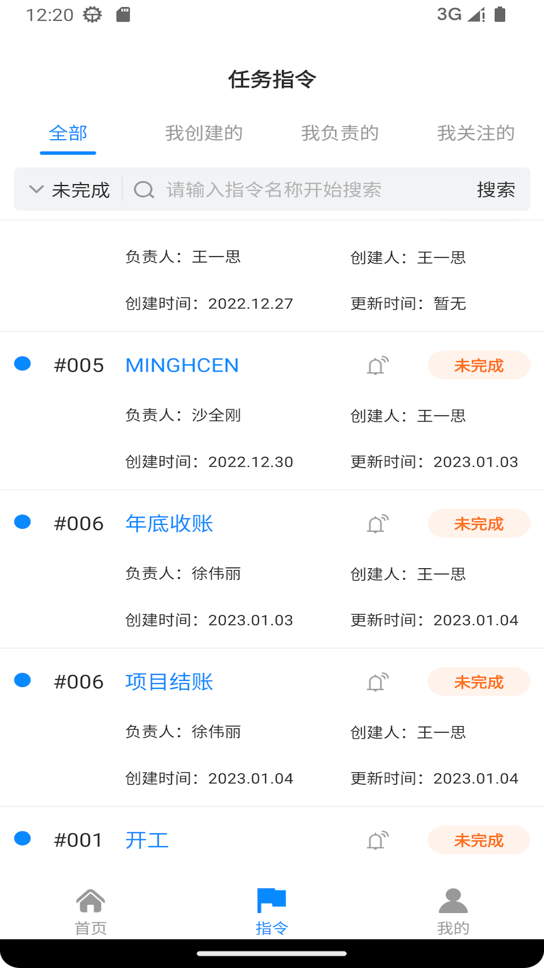 精彩截图-砼将台2026官方新版