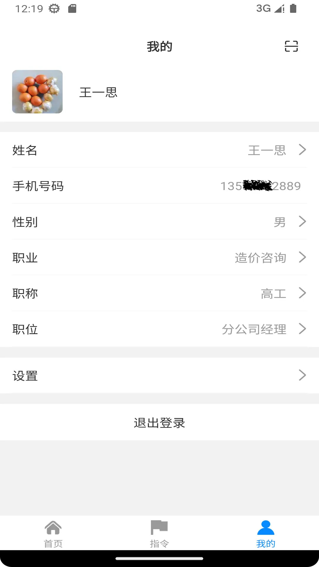 精彩截图-砼将台2026官方新版