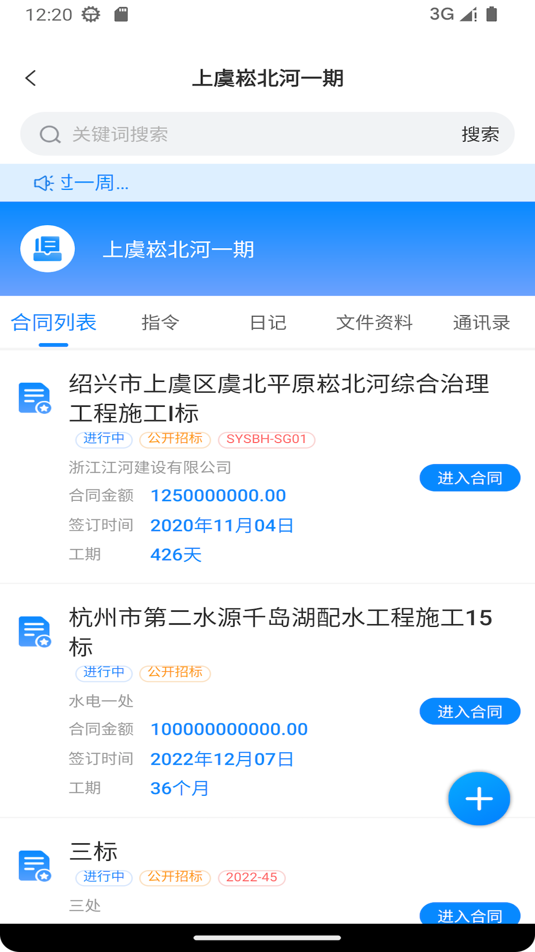 精彩截图-砼将台2026官方新版