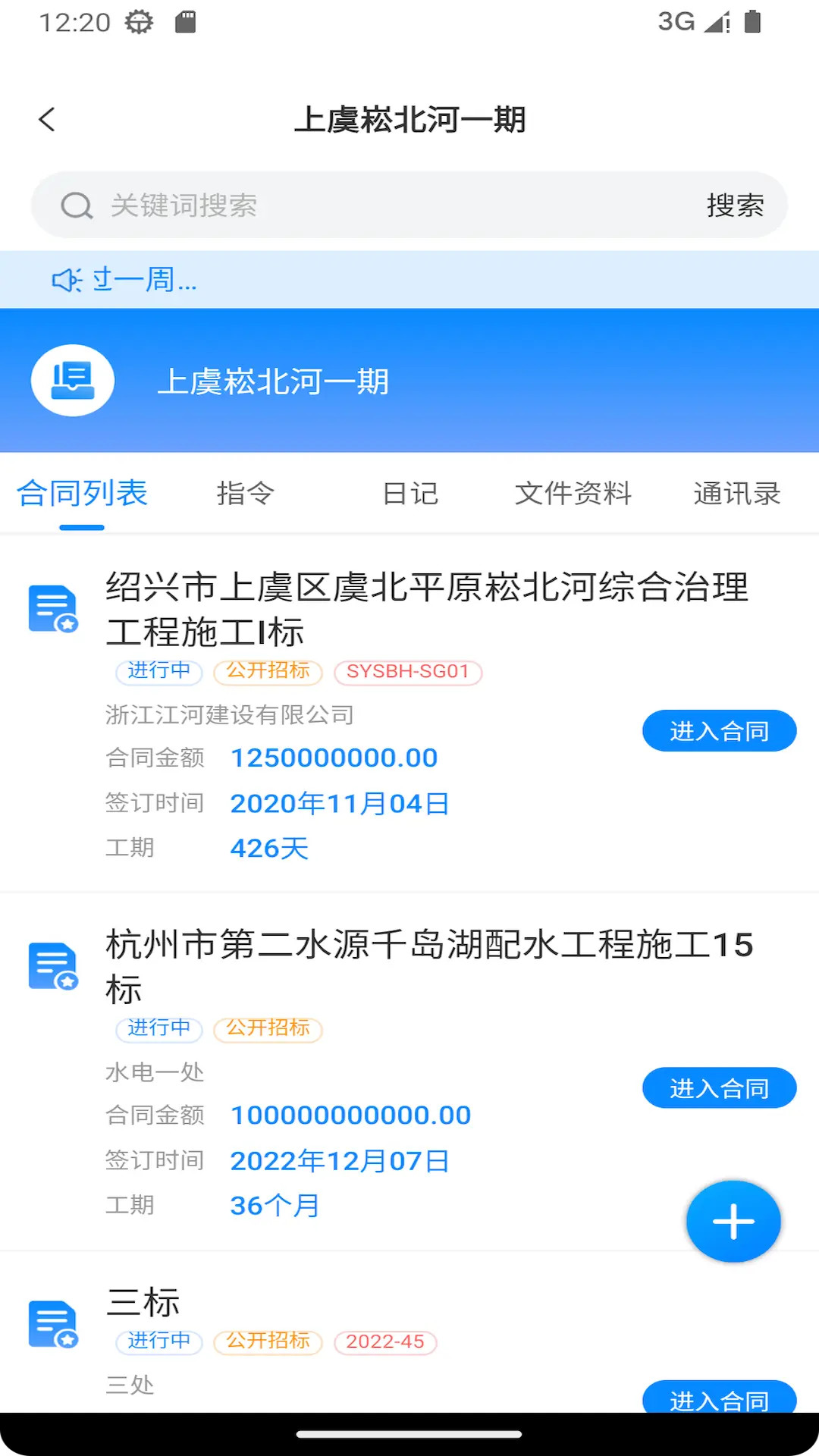 精彩截图-砼将台2026官方新版