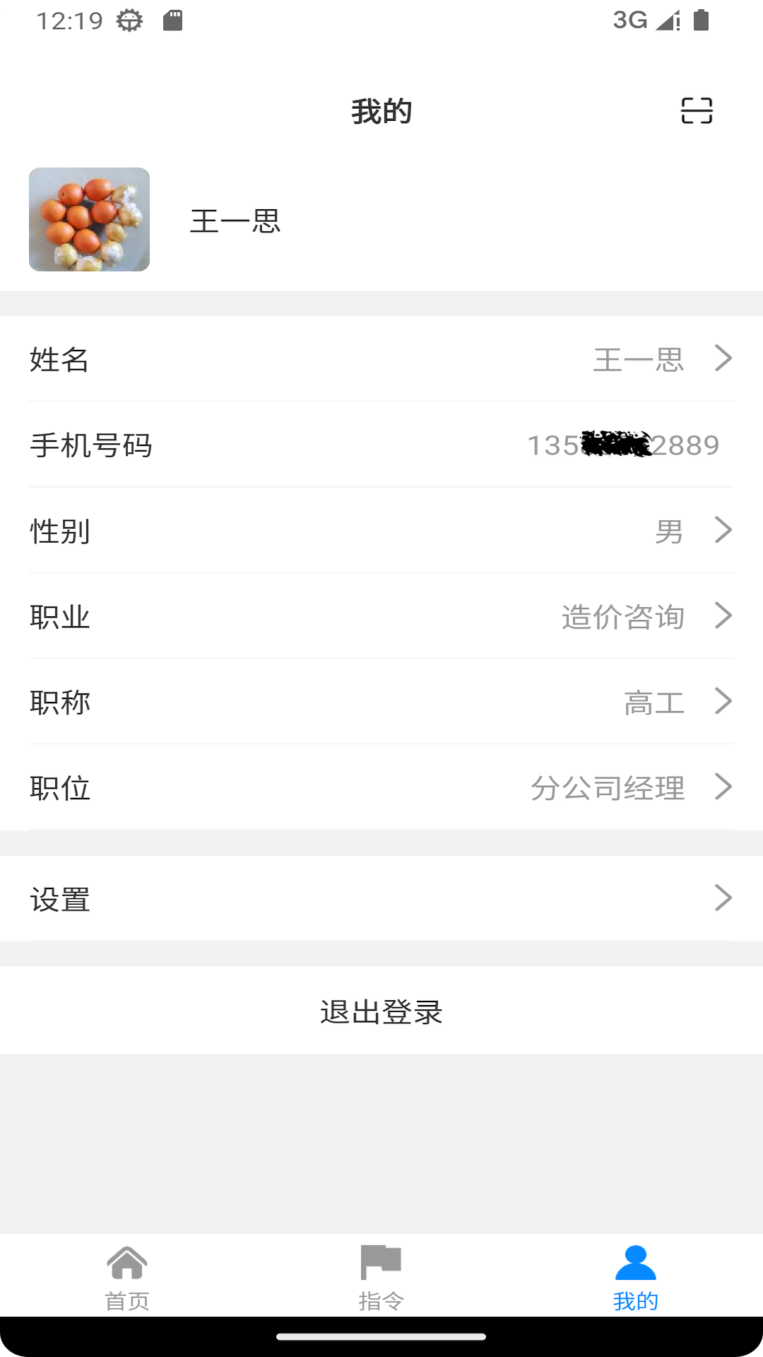 精彩截图-砼将台2026官方新版