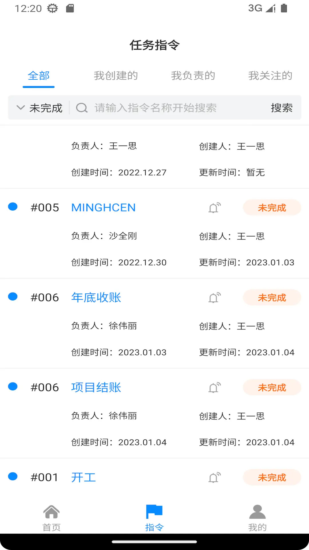精彩截图-砼将台2026官方新版