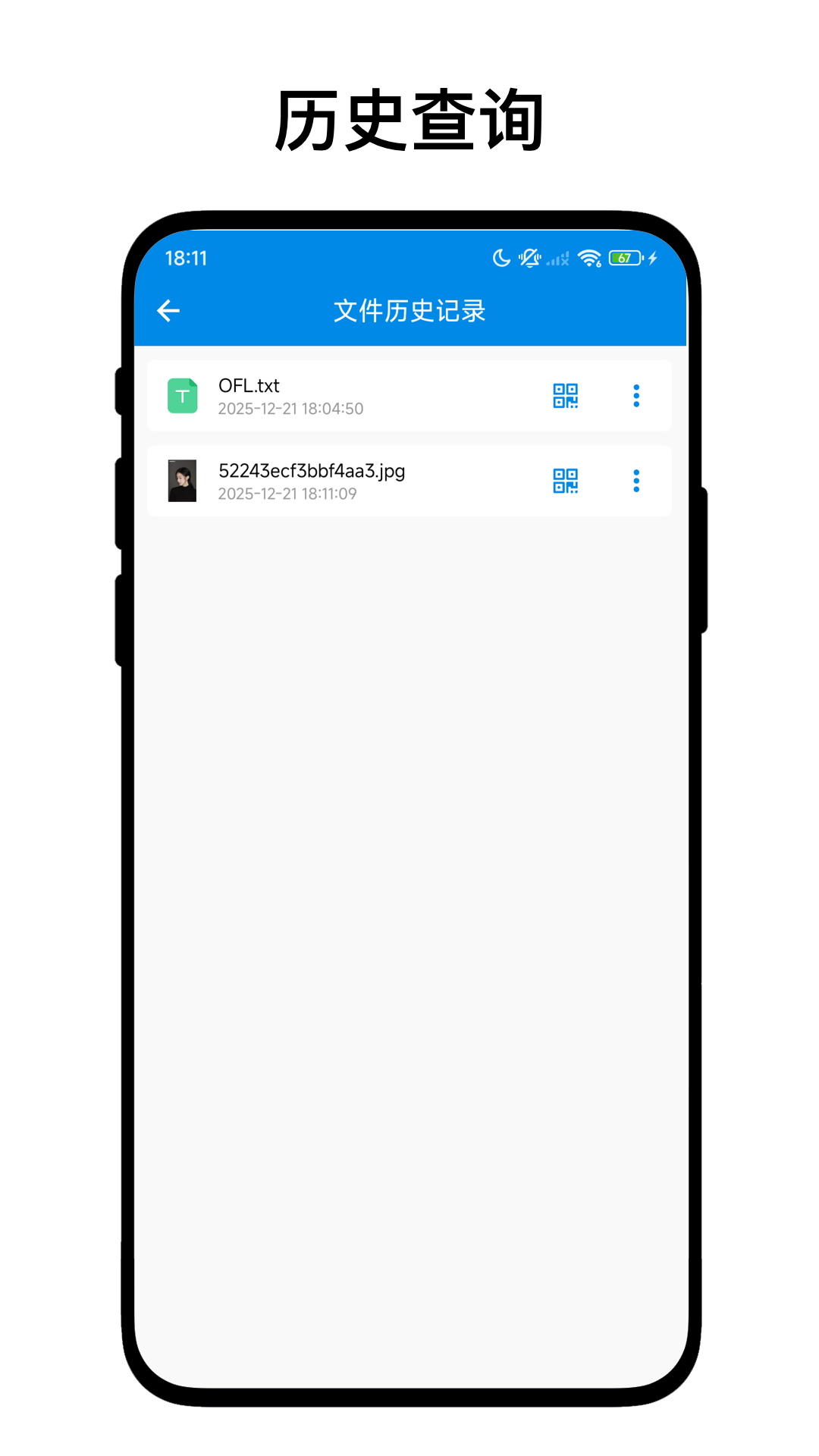 精彩截图-超级文件快传2026官方新版