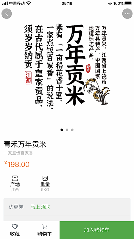 精彩截图-青禾2025官方新版
